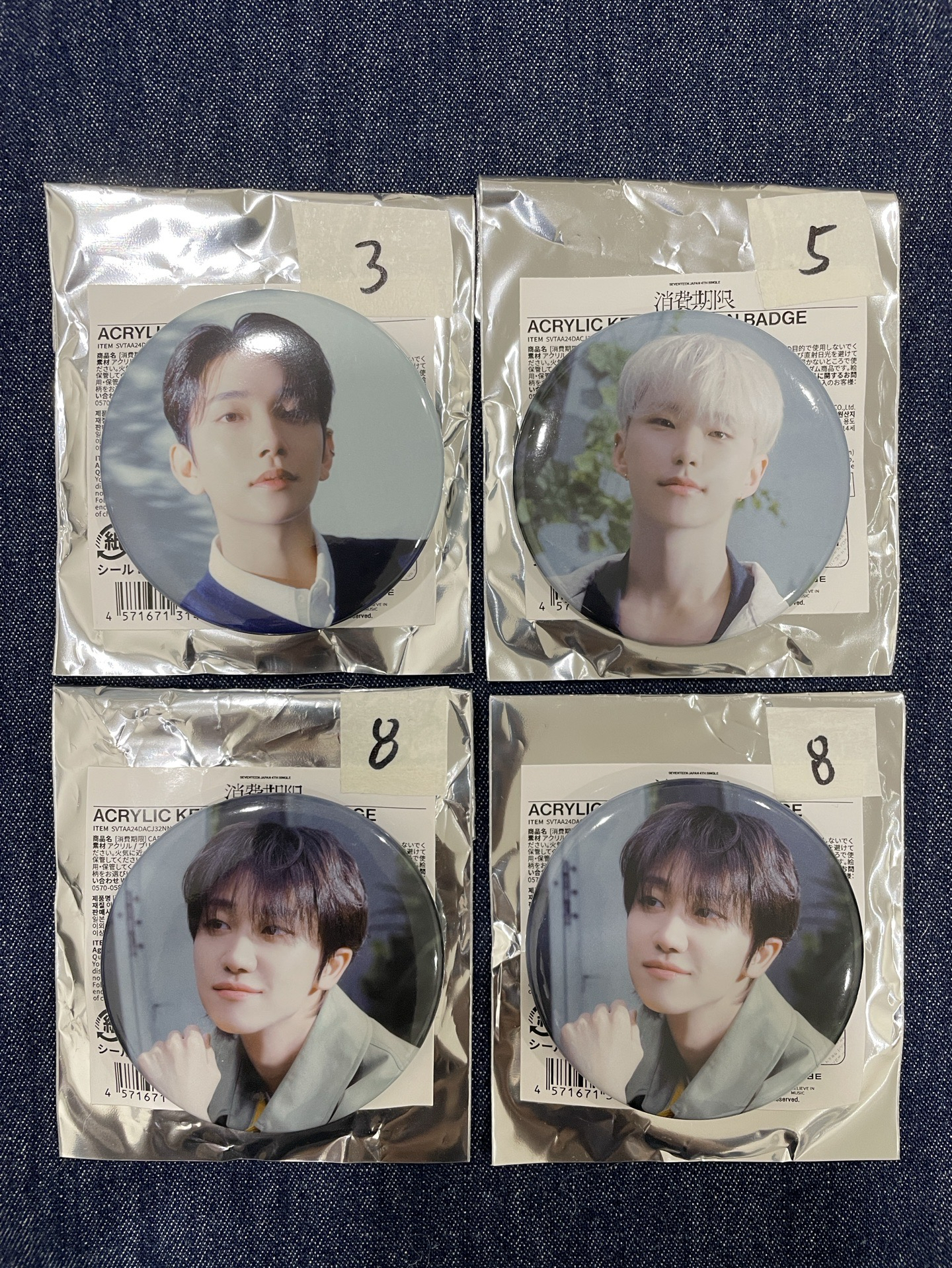 消費期限徽章 秀榮八