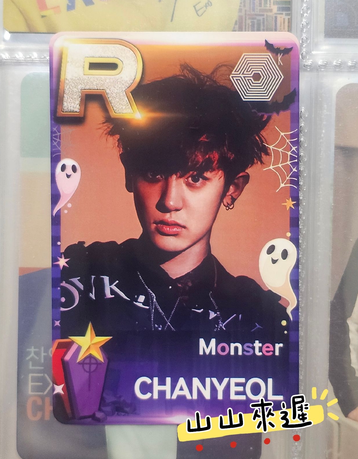 💖 燦烈 2018 SUPERSTAR SMTOWN 萬聖節活動抽選卡