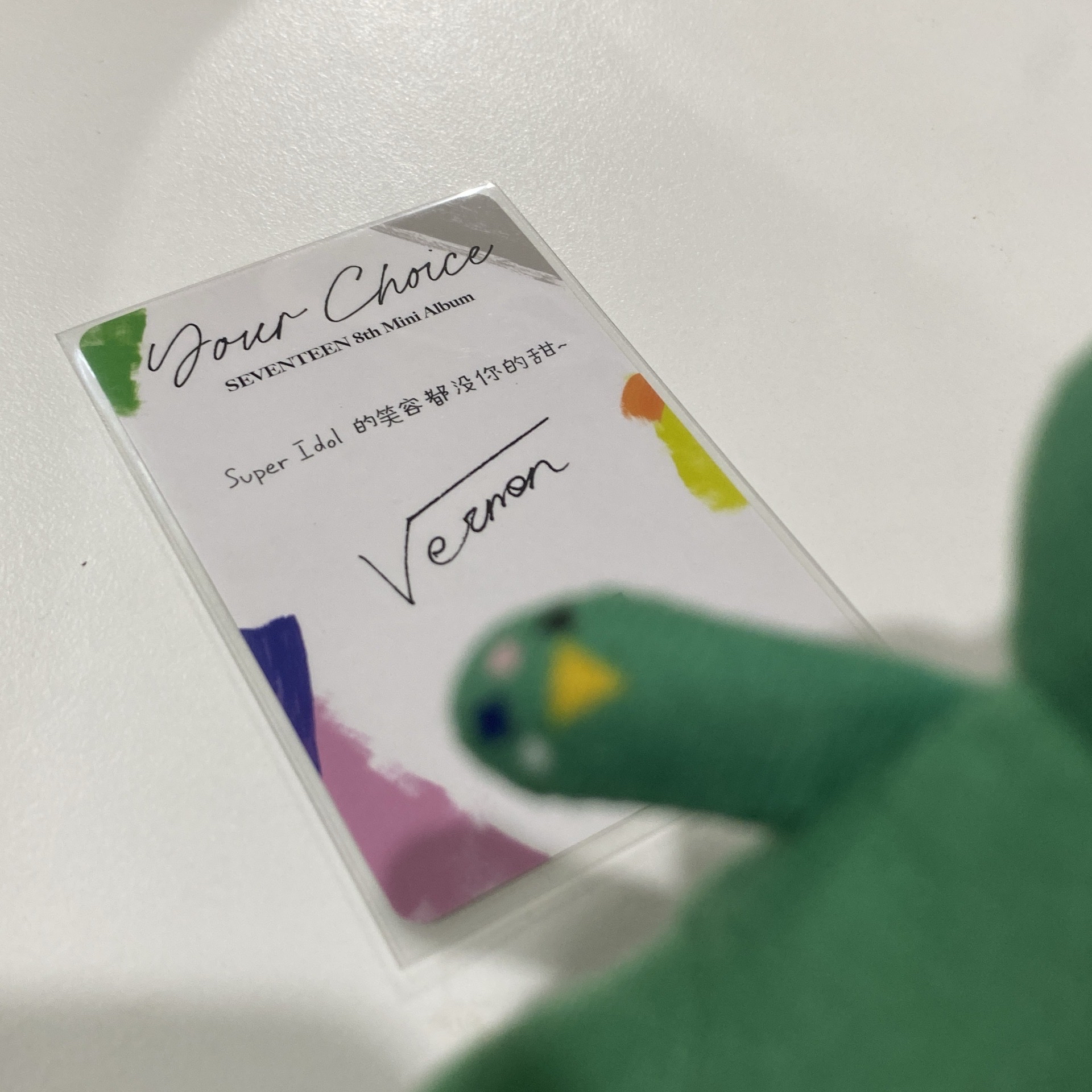 迷八yzy A簽售卡 率「super idol 的笑容都沒你的甜～」