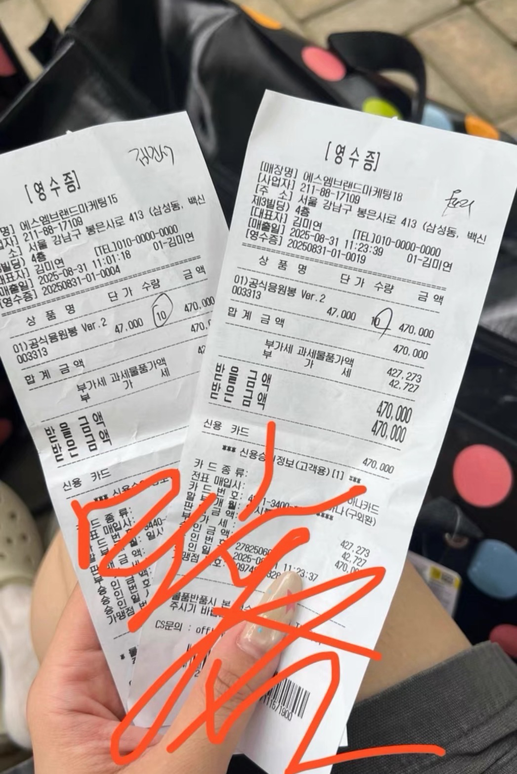 aespa 三代手燈 全新未拆 整組含小卡