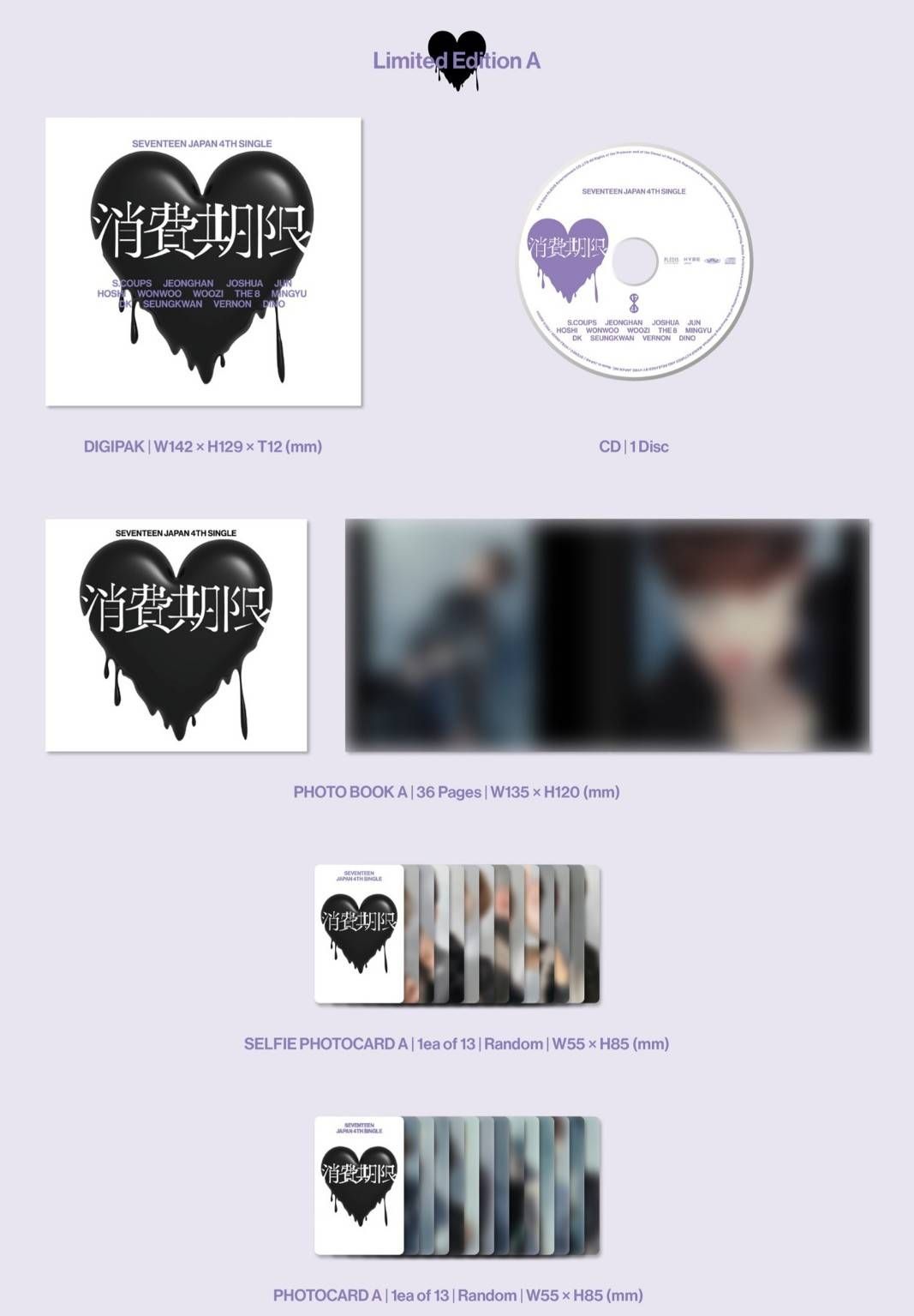 消費期限未拆專