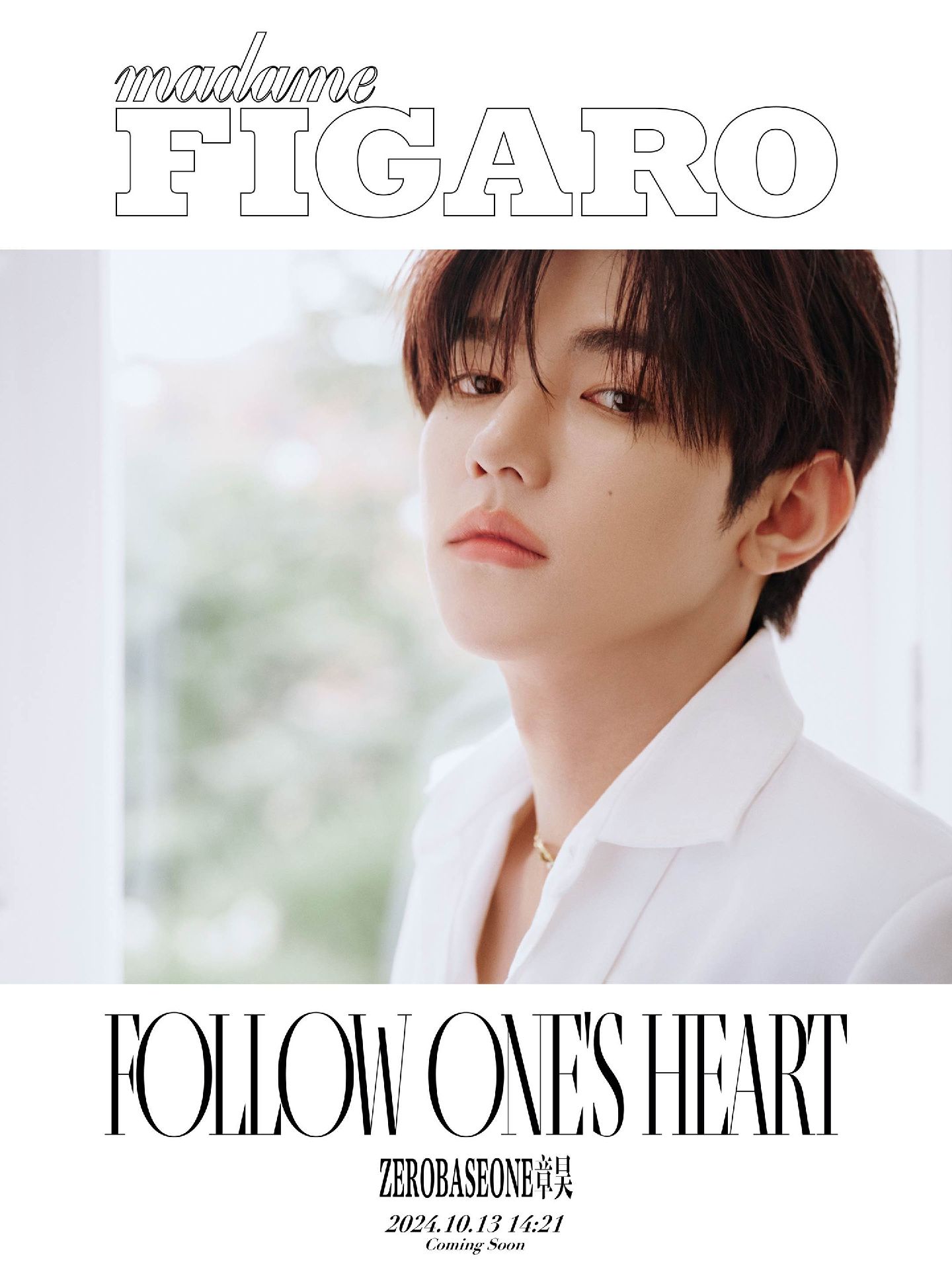 《Madame Figaro世界》