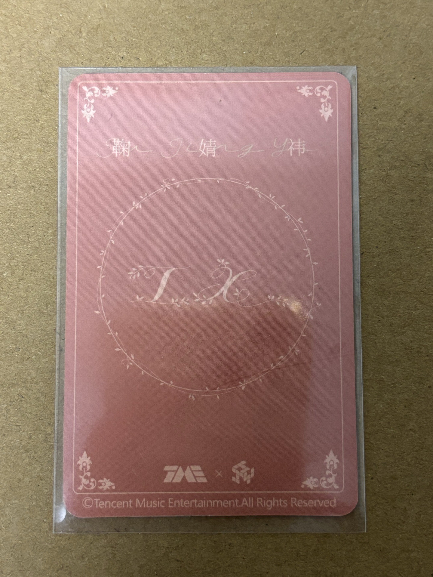 鞠婧禕 九周年紀念專輯《IX》 星光卡 