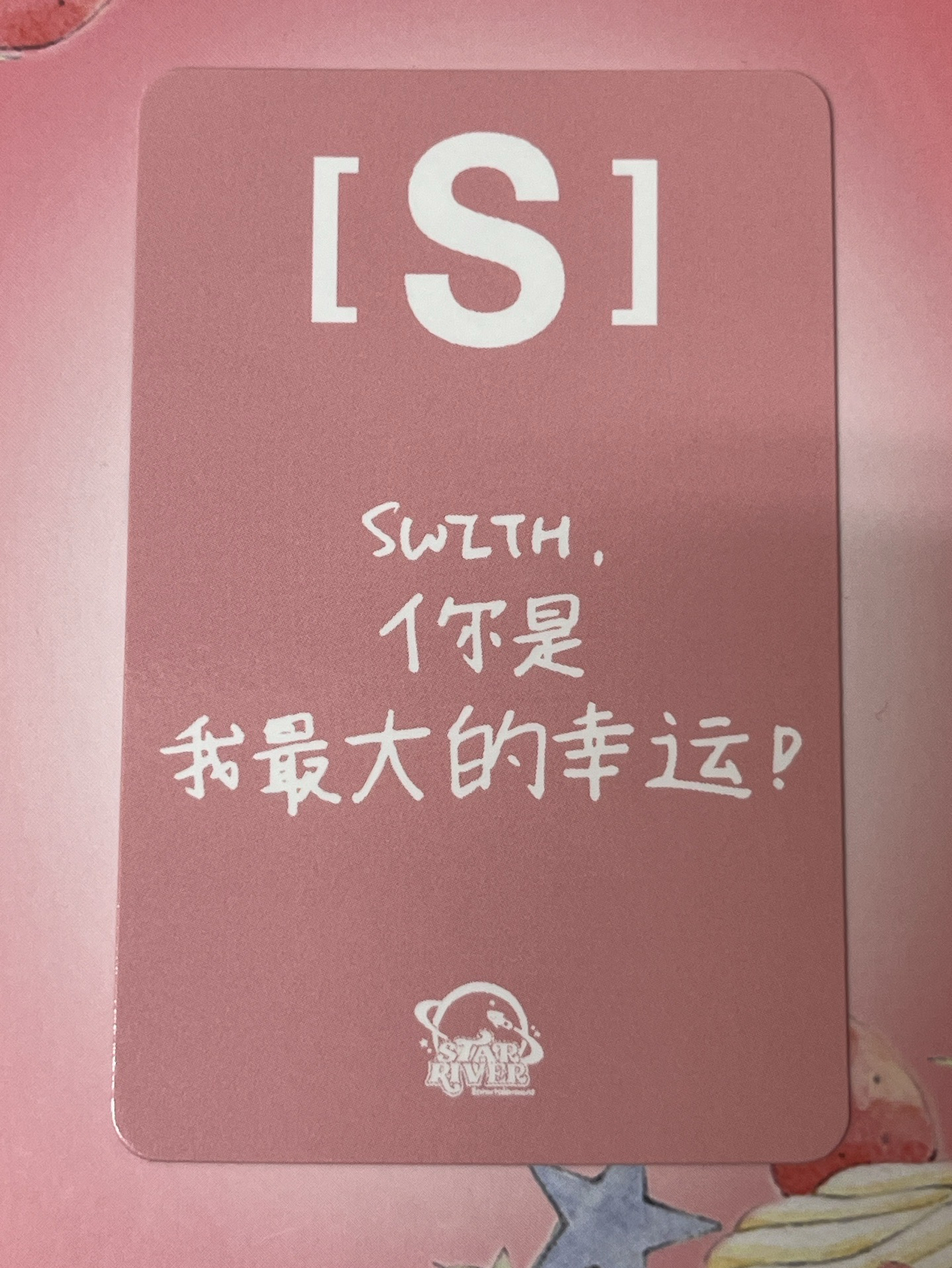 STAYC ISA sr 星河 花帽莎 中文卡背