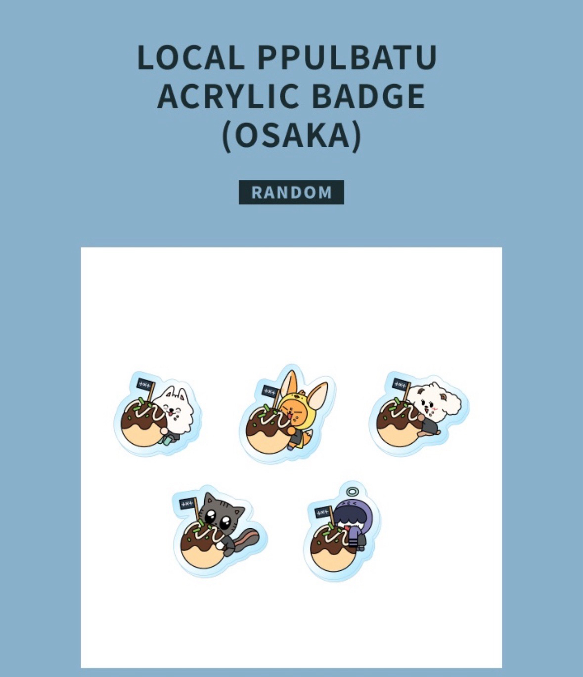 角巴兔壓克力吊飾隨機未拆