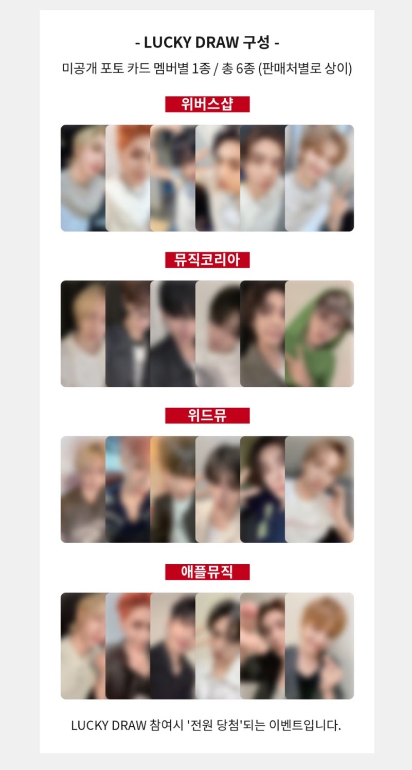 Weverse / MusicKorea / Withuu / Apple Music 幸運卡