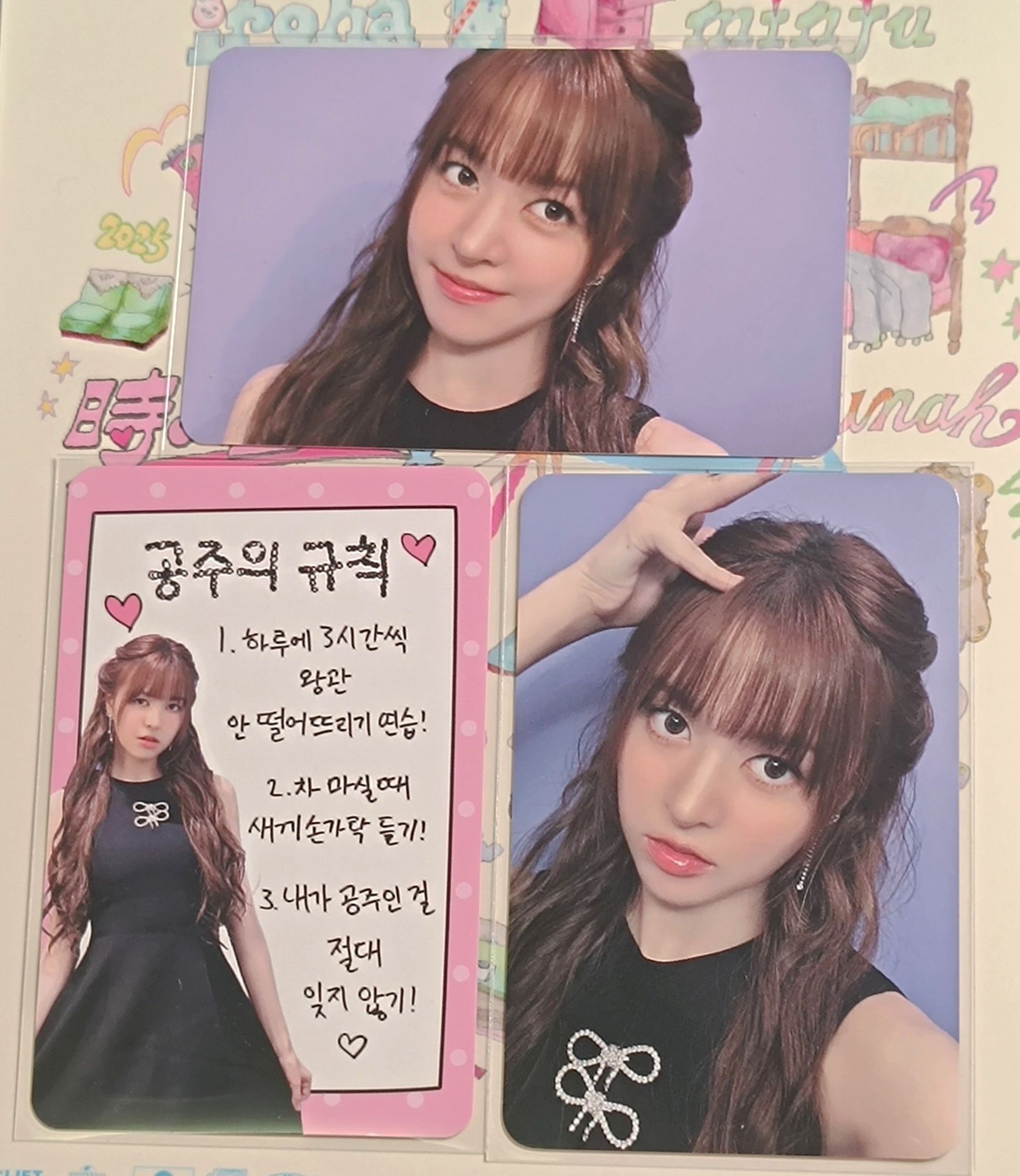 公主派對莉整位