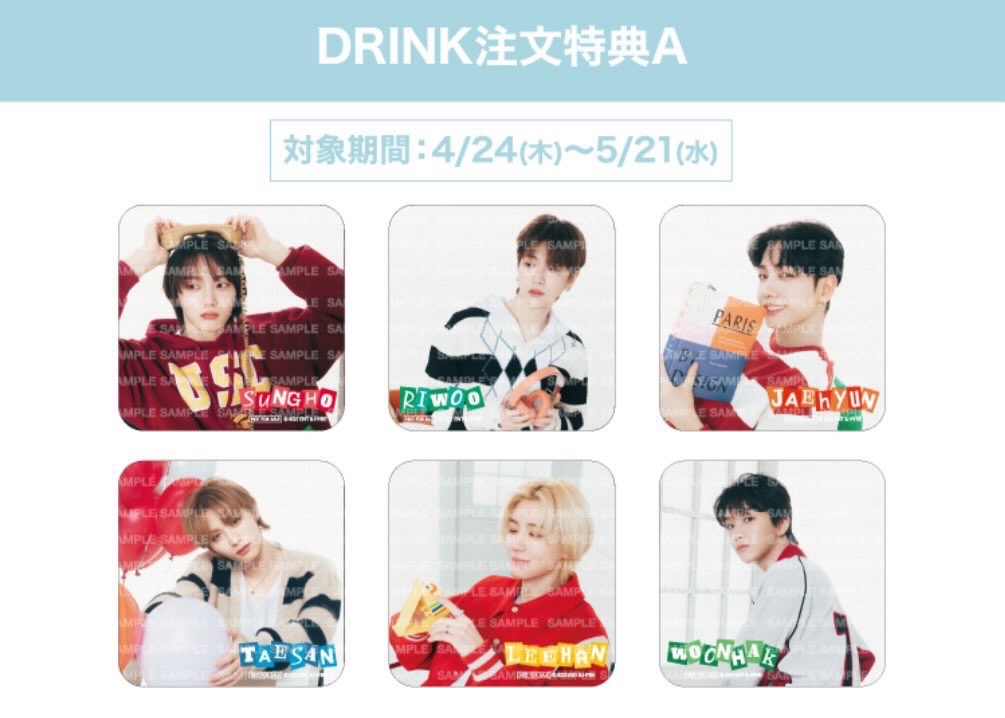 飲料隨機杯墊 Round 1