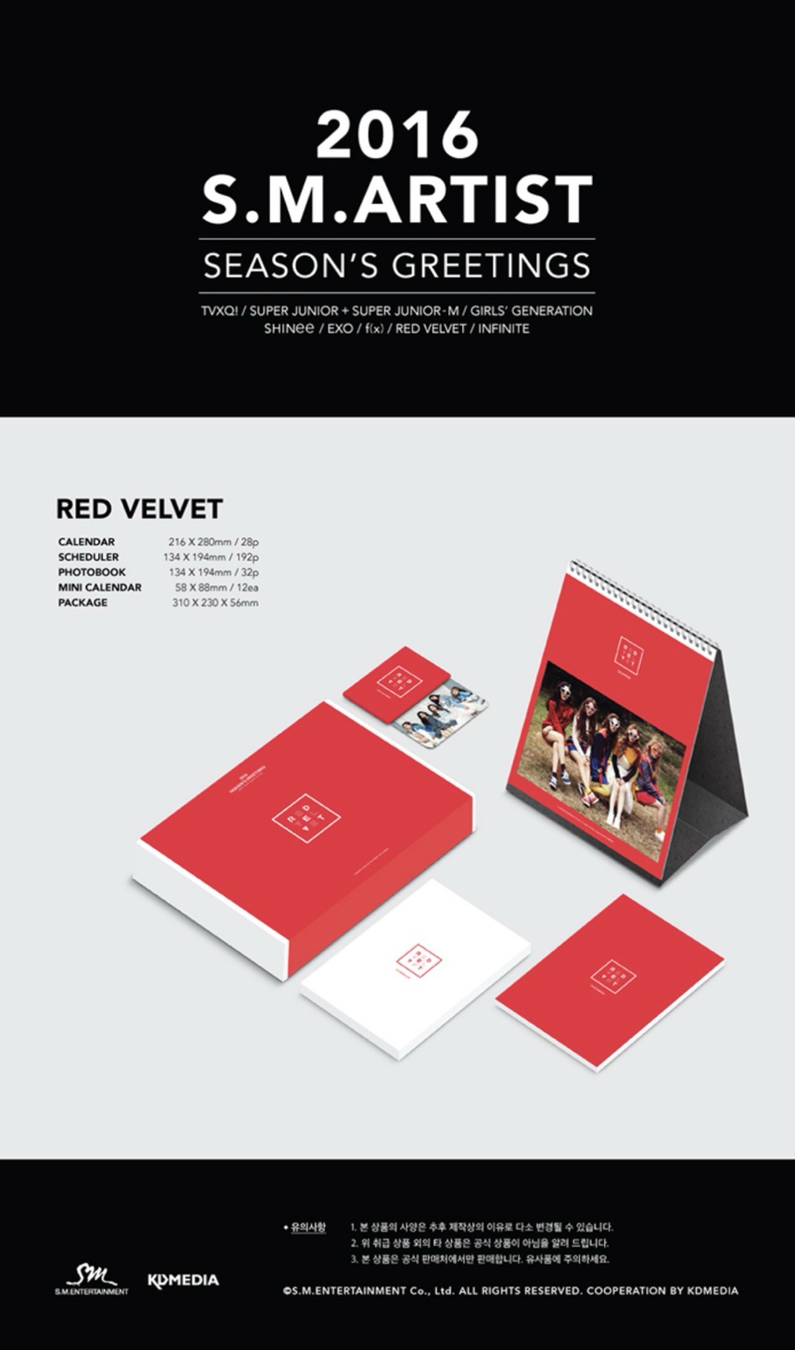 2016 Season's Greetings