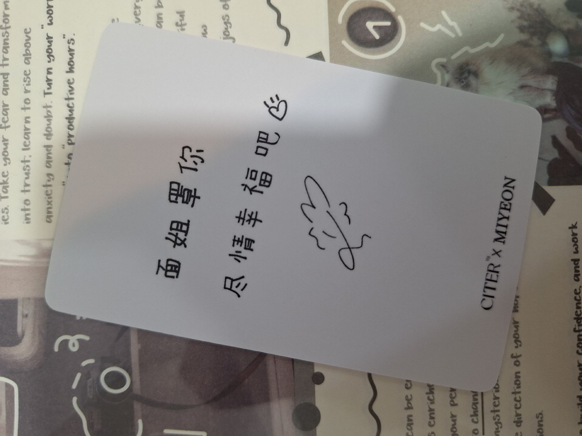 烏托邦雜誌卡 中背