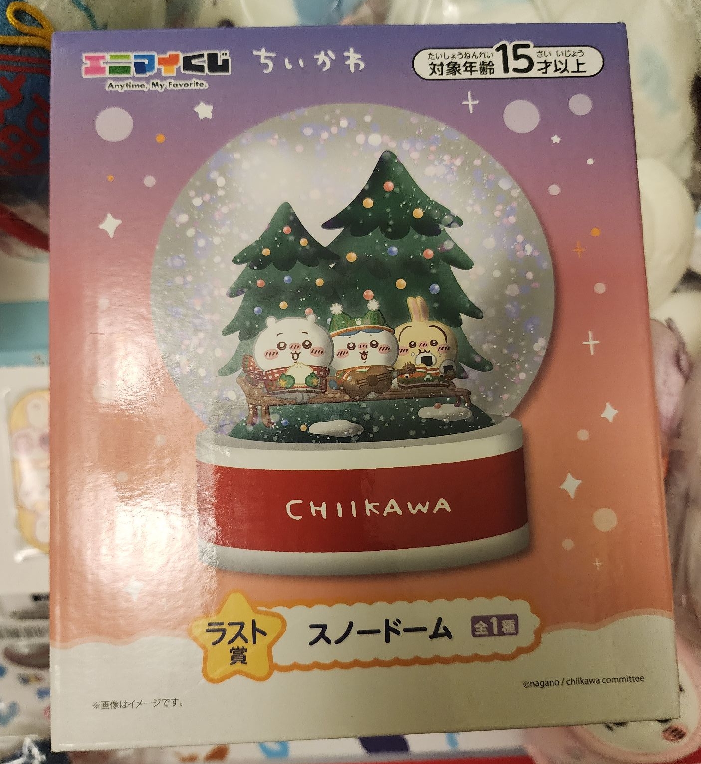 聖誕水晶球最後賞