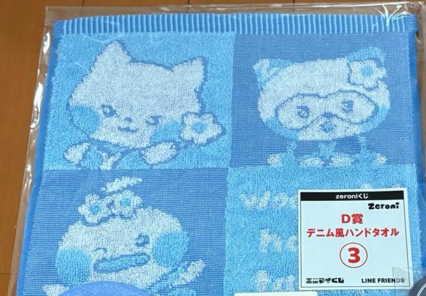 ZB1 zeroni一番賞 D賞小毛巾 昊來雄