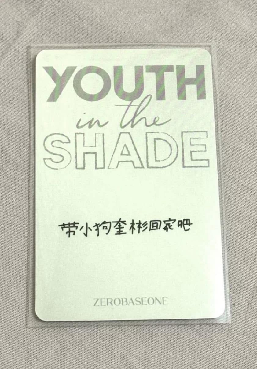 楠藝奎 帶小狗回家吧 中背 中文卡背