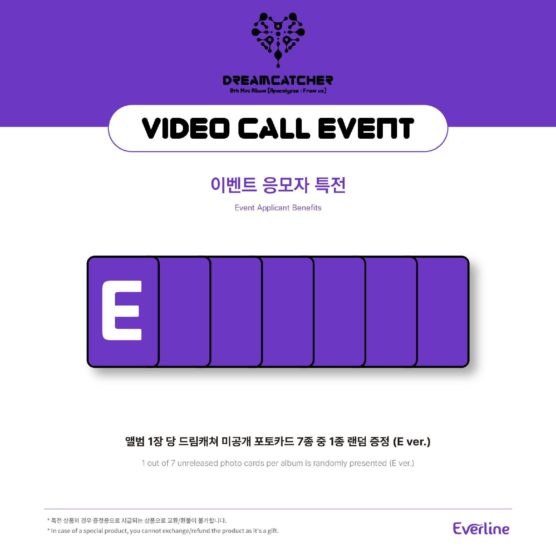 EVERLINE線上＆線下1.0