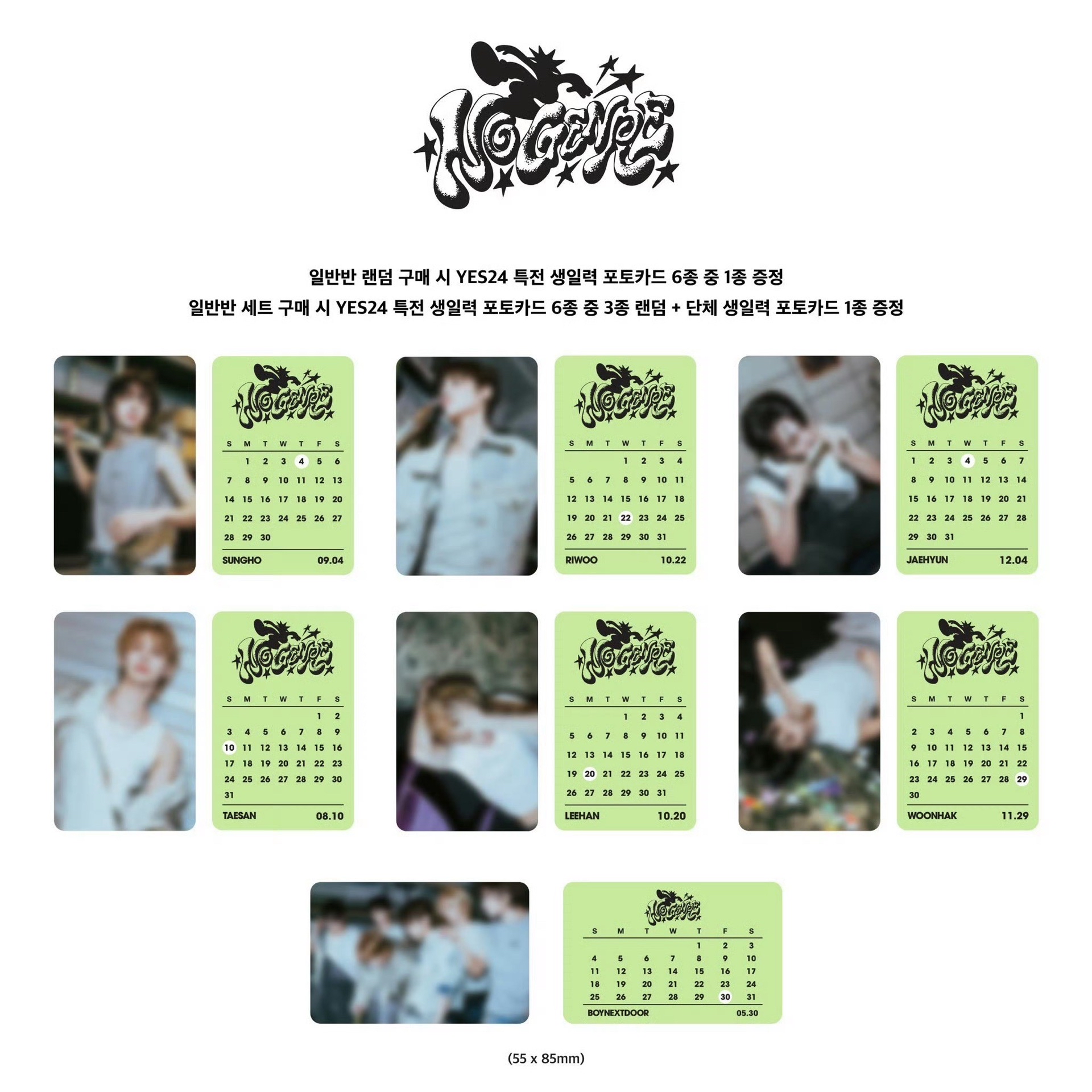 Yes24 預購特典 生日卡背