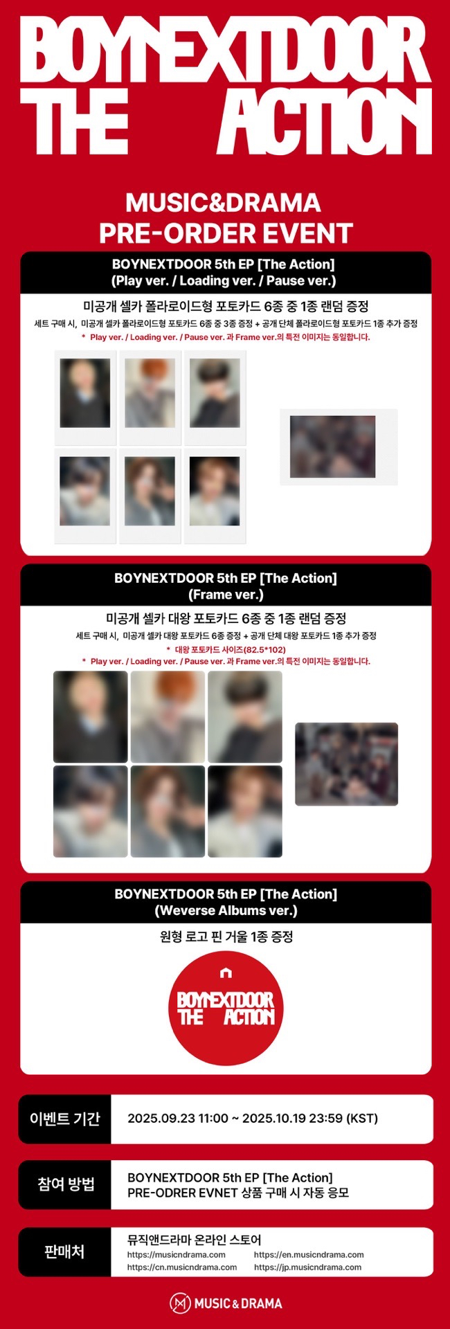Music&Drama ms 預售特典