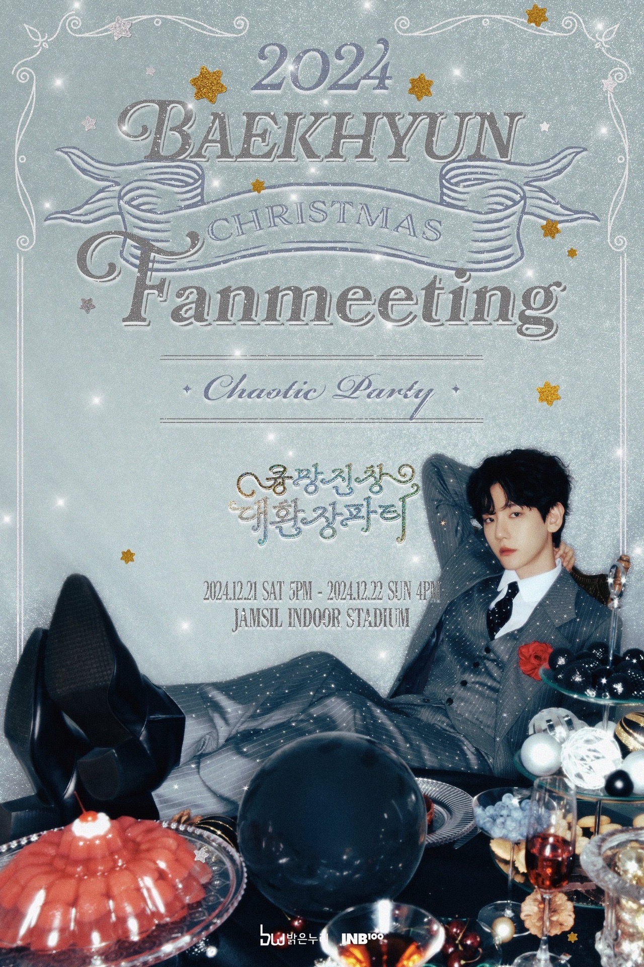 2024 CHRISTMAS FANMEETING<Chaotic Party>