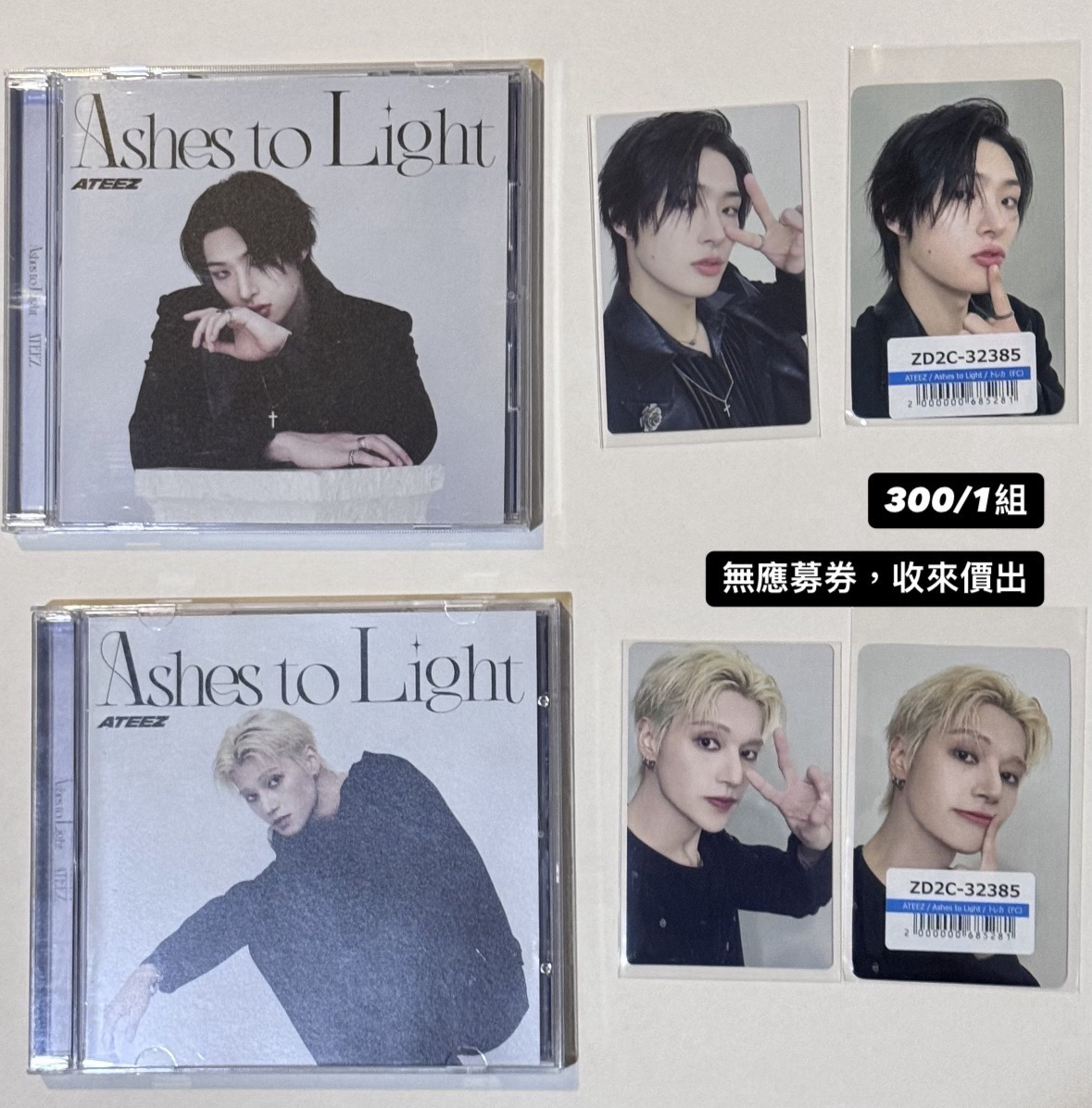 ashes to light 旼琦/友榮個人專+fc特典
