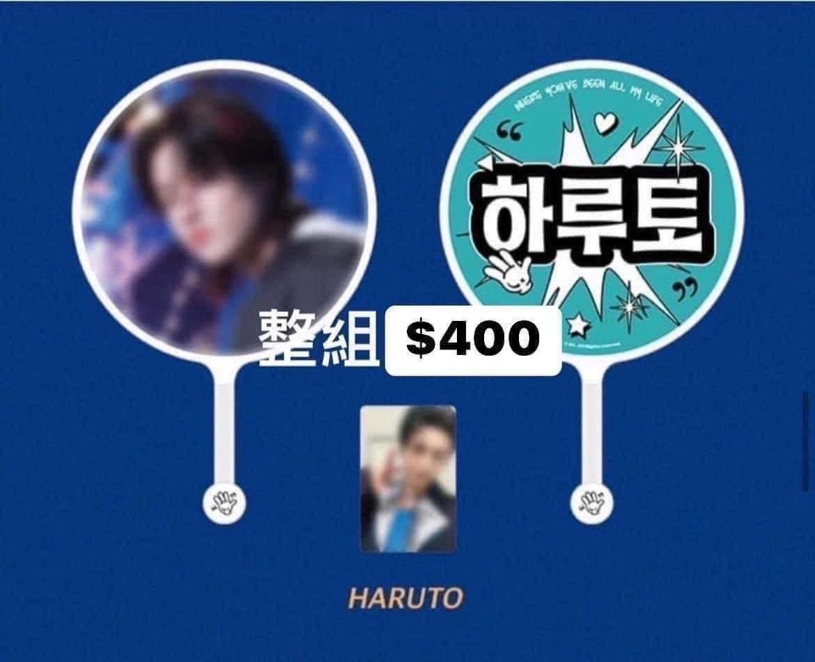 ［售］TREASURE HARUTO 官方大王扇