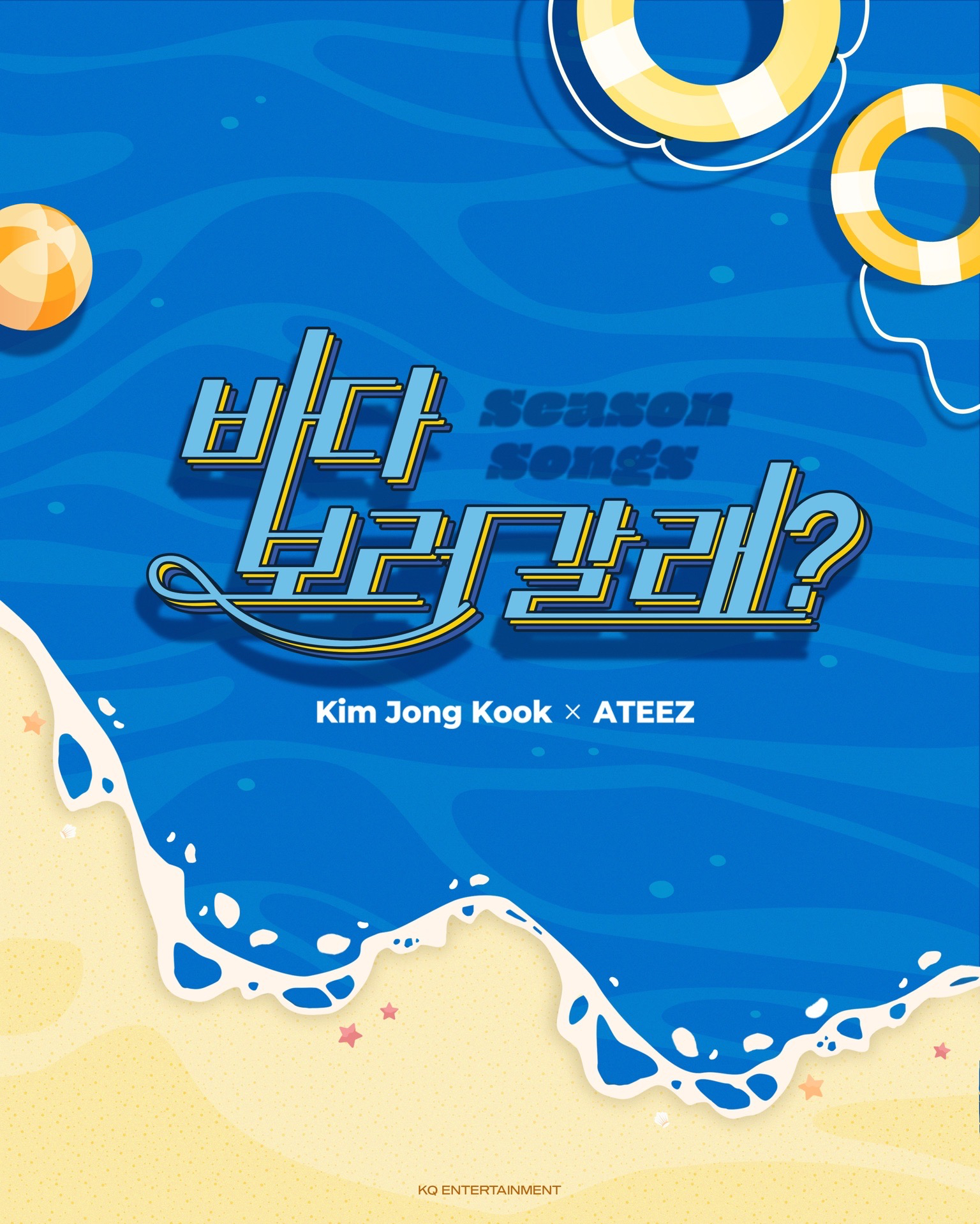 Kim Jong Kook X ATEEZ [Season Songs]