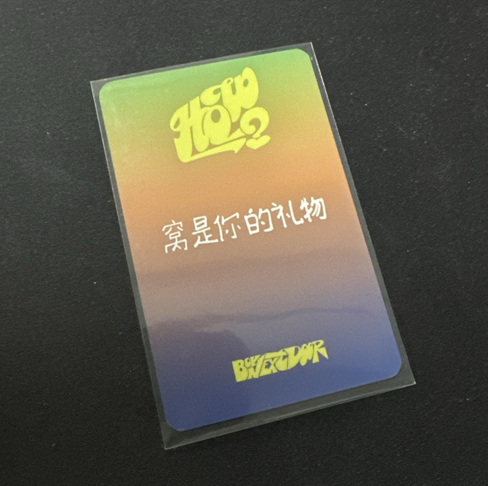 💛🍩愛豆驛站中字卡背