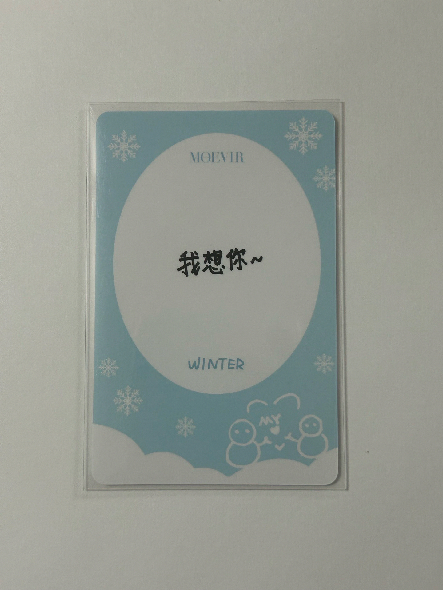 aespa winter雜誌卡（中文卡背）