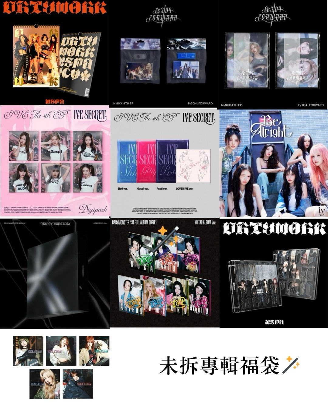 ✨現貨🌟未拆專輯福袋 四張只要$499