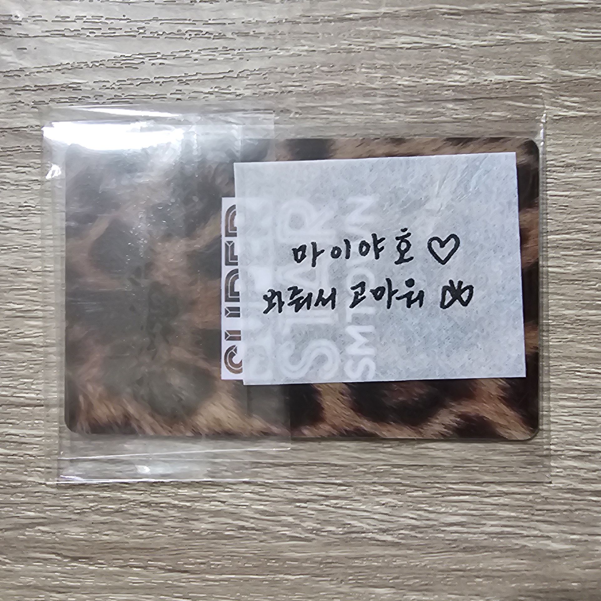 Ningning 遊戲卡 送紙片