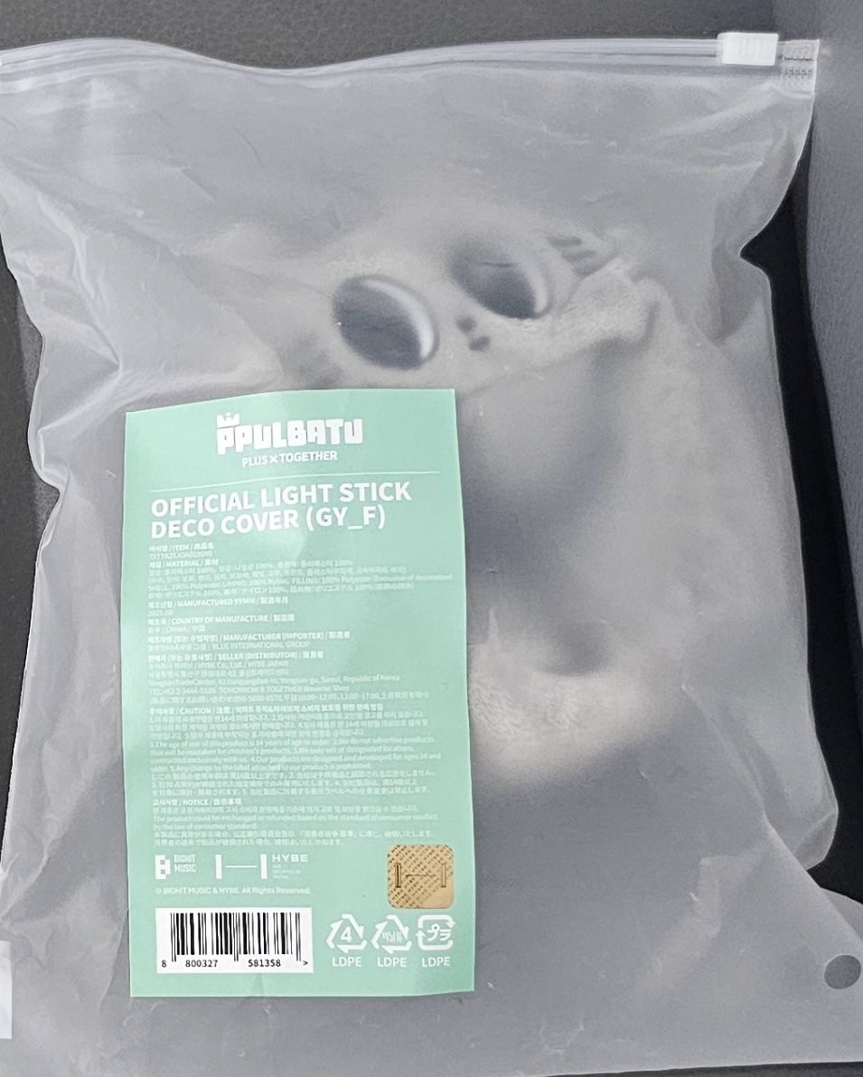 PPULBATU 松喵手燈套