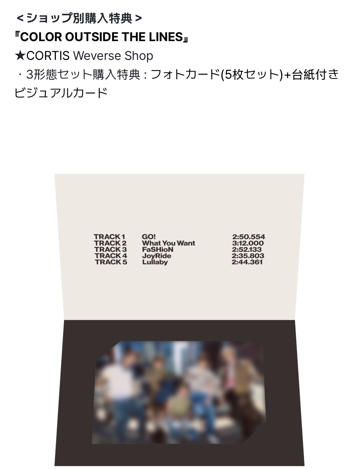 Weverse Japan 日咖預售特典