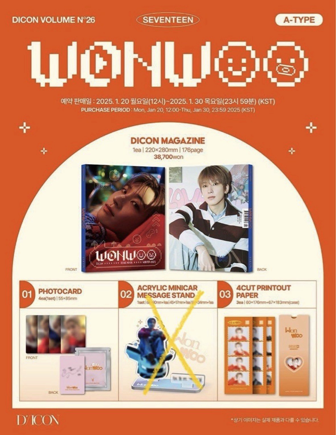 D社雜誌 圓佑 A版 B版