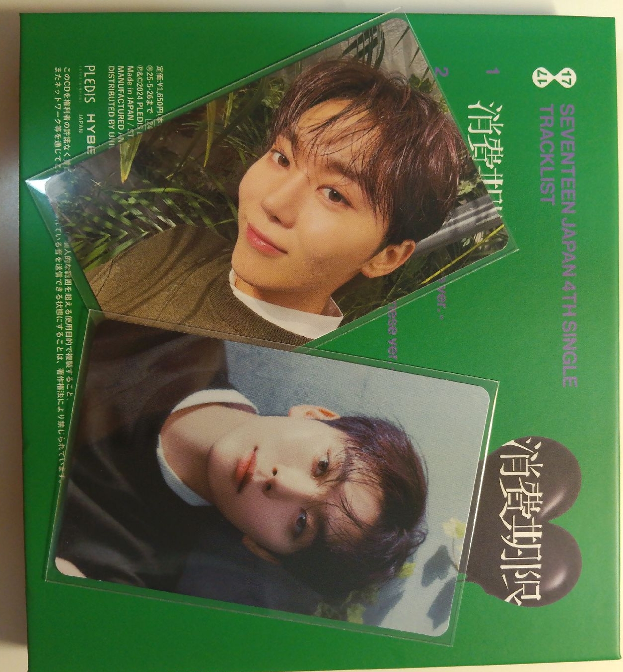 消費期限 B SEUNGKWAN