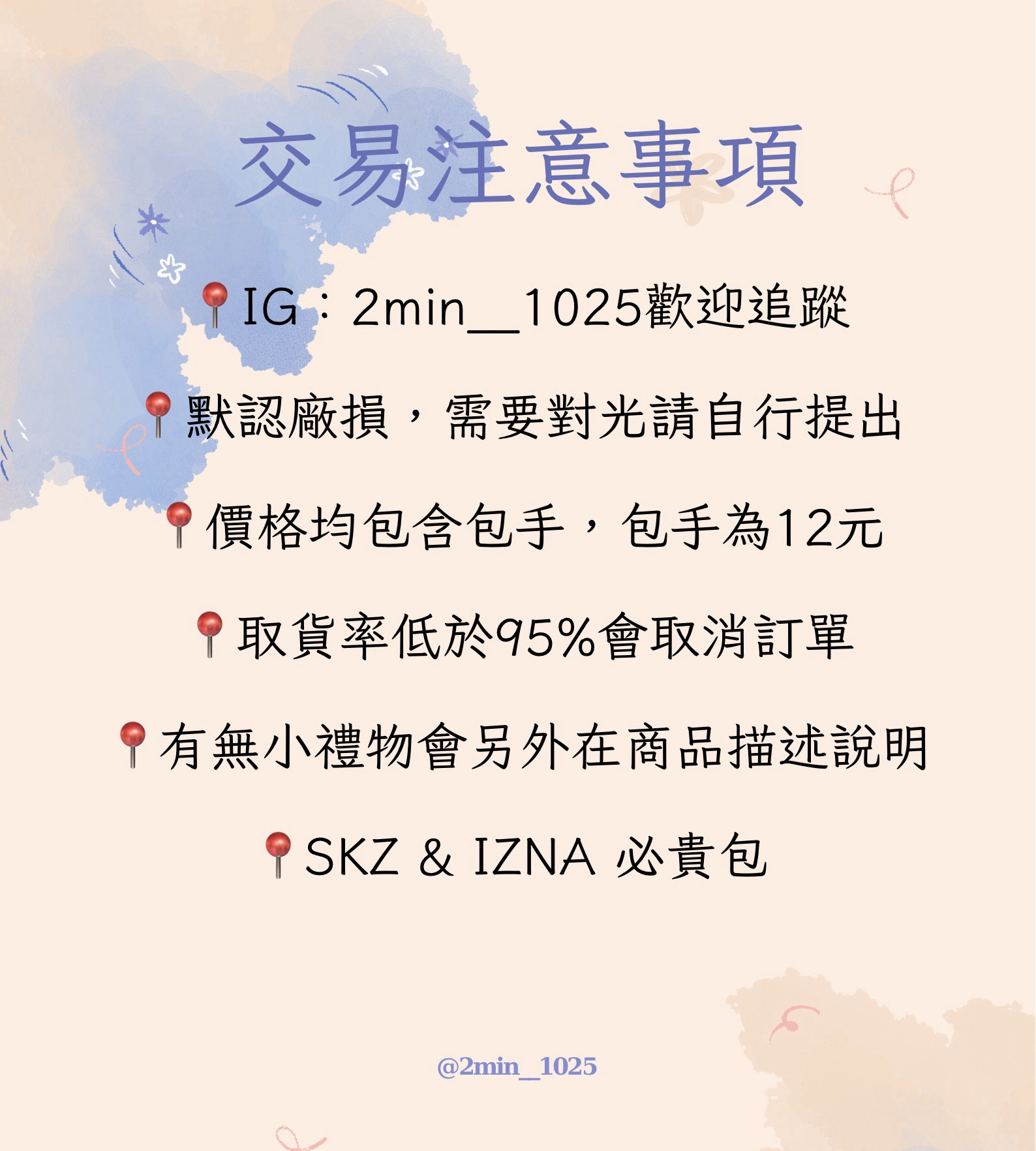 NCT WISH Jaehee愛寶樂園任務卡