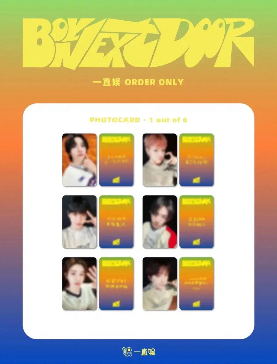 一直娛 4.0 青島簽售會 中文卡背