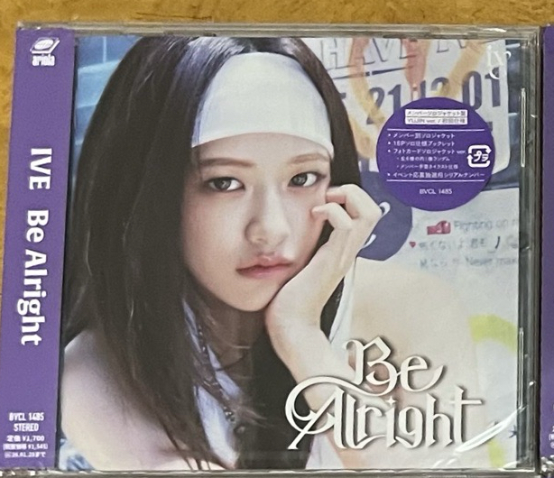 be alright 安單封空專