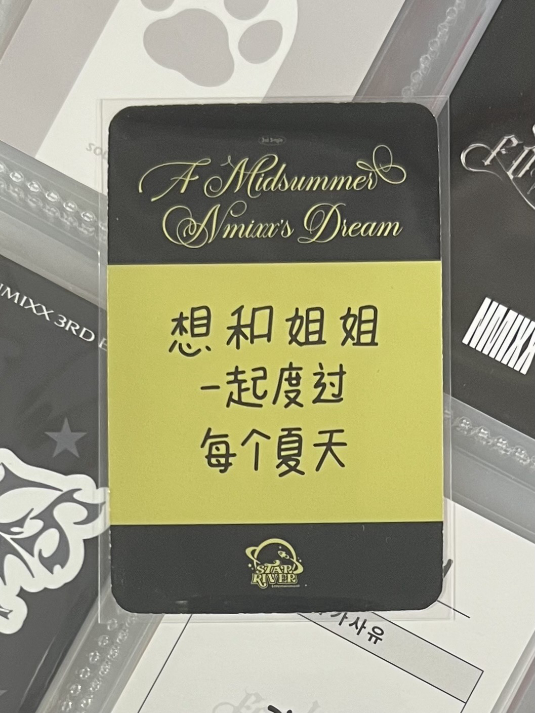 NMIXX 仲夏夜 哈利波特薛 中背