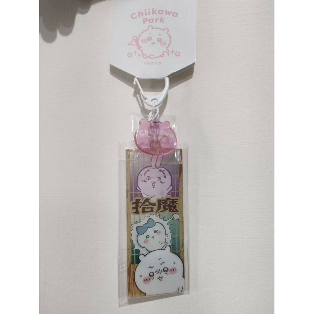吉伊卡哇樂園 Chiikawa park 拾魔 吊飾