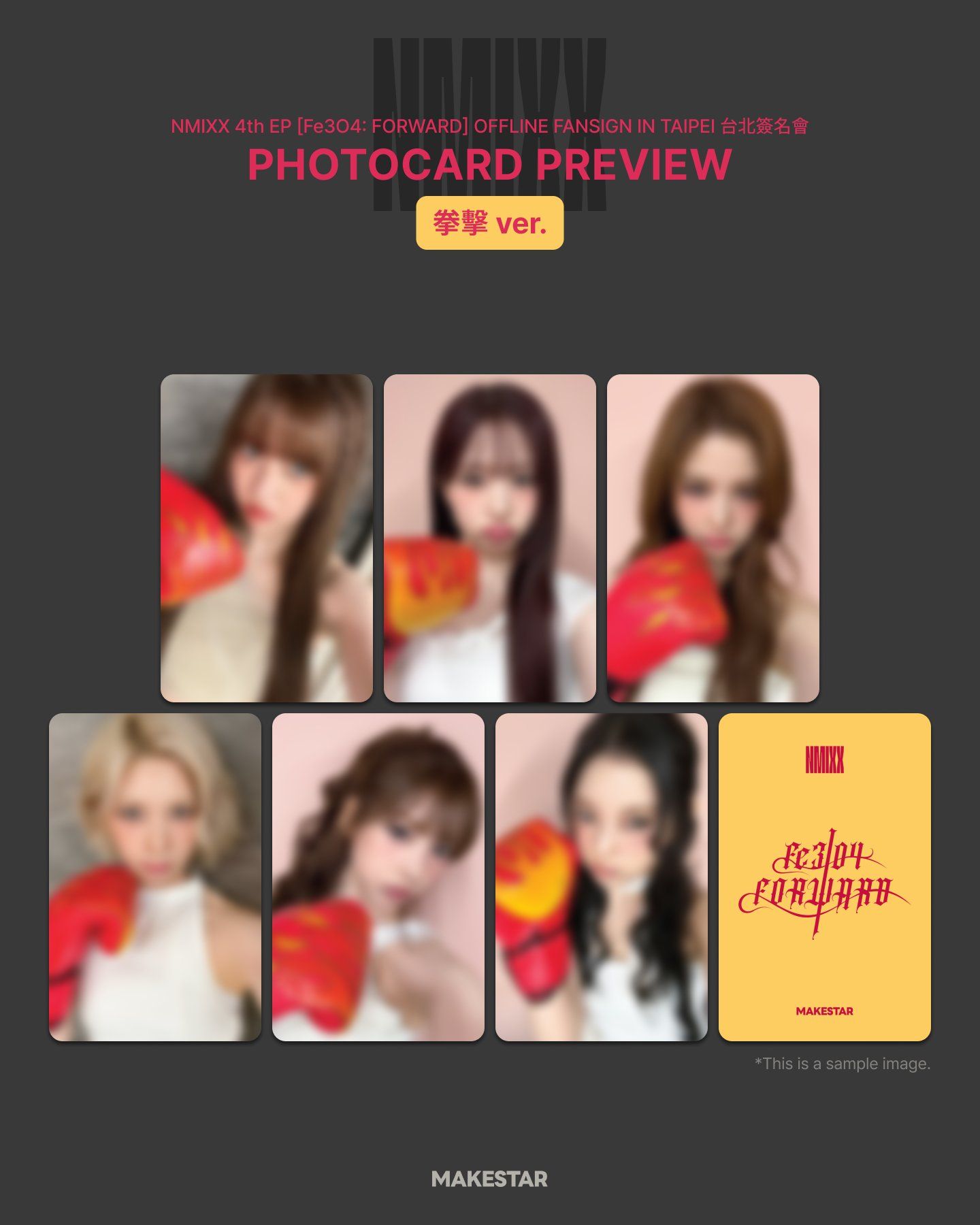 MS 7.0 觀禮中簽 拳擊