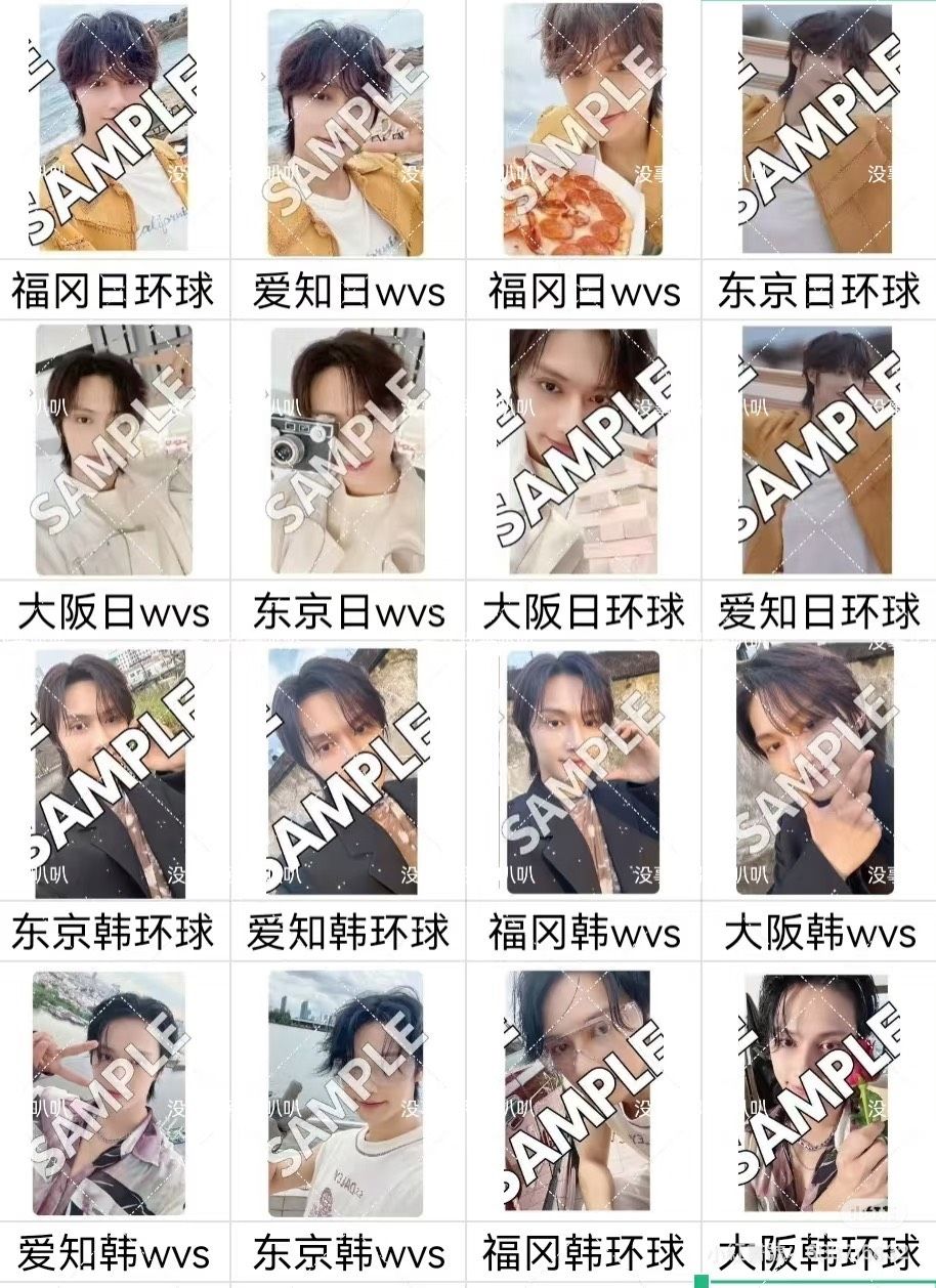 Seventeen 俊 消費期限、迷12場限卡
