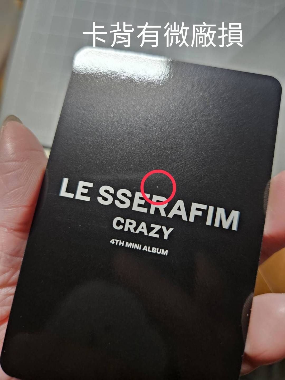 CRAZY k4 特典卡 預售 采源小卡(卡背有廠損❗️)
