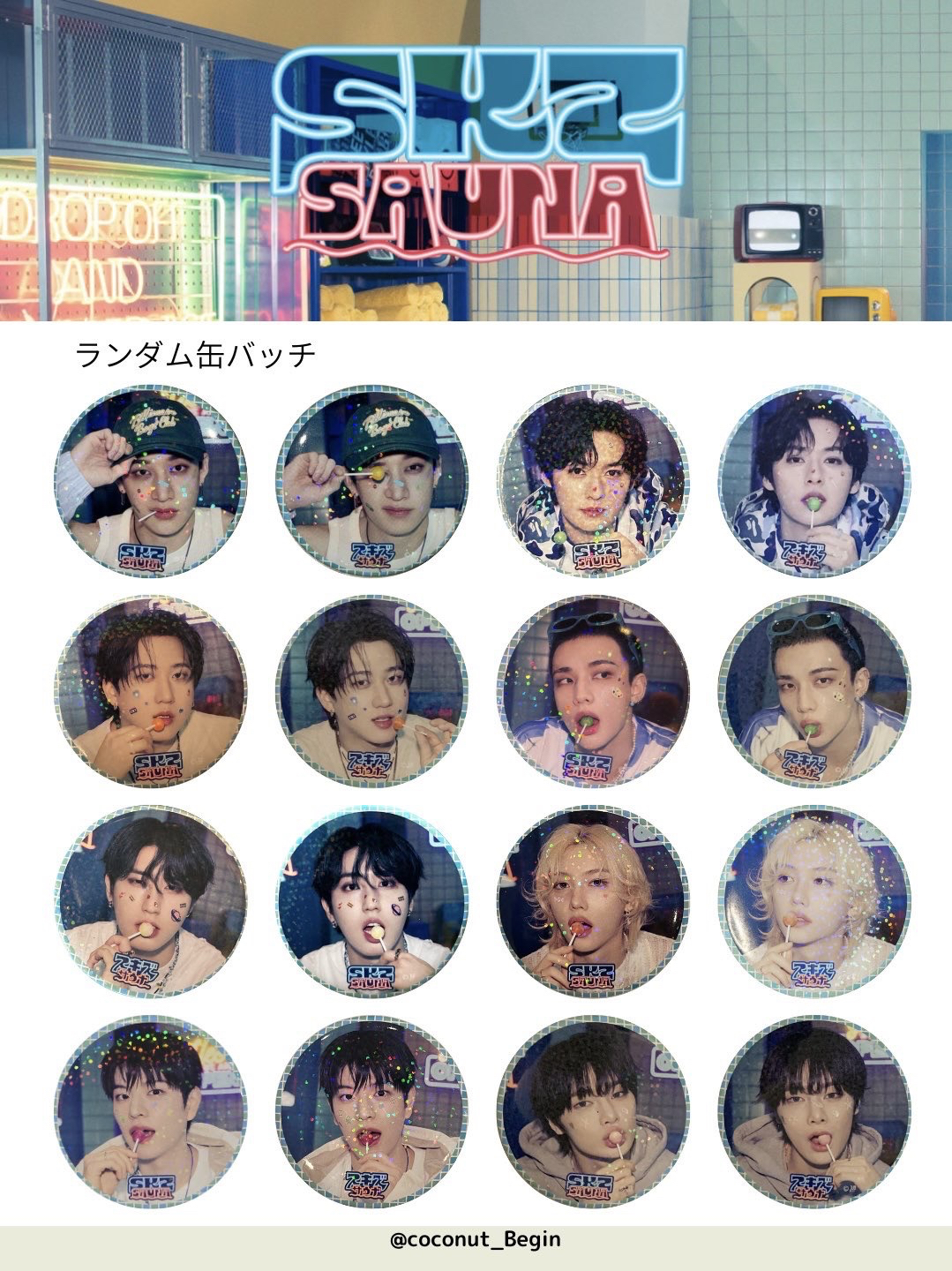 Straykids 全新隨機未拆桑拿徽章