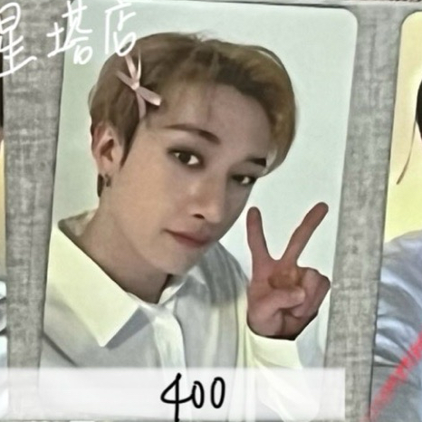 樂star 特典 塔店 燦🐺