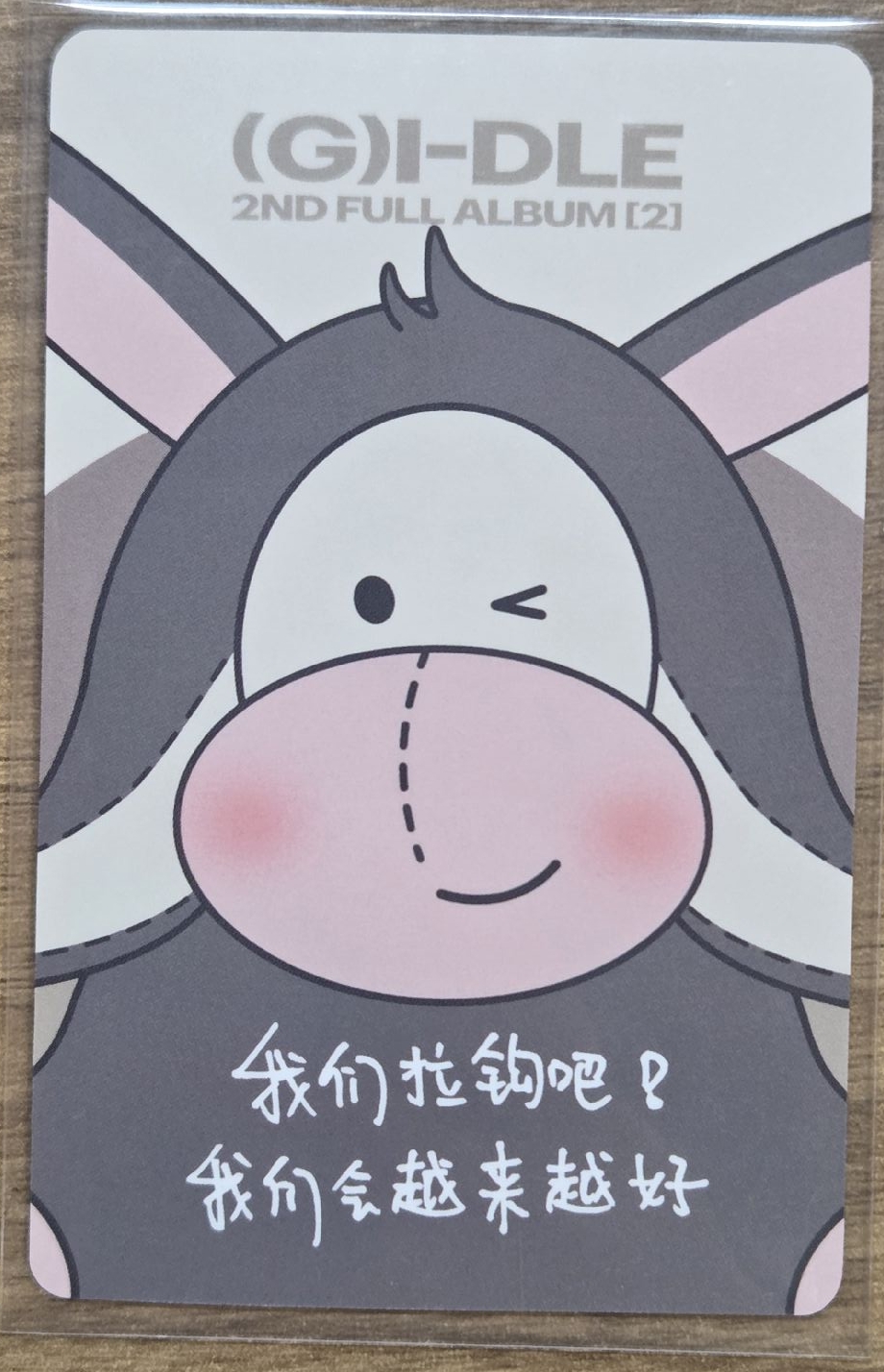 正規二 yzy 6.0 小毛驢一套