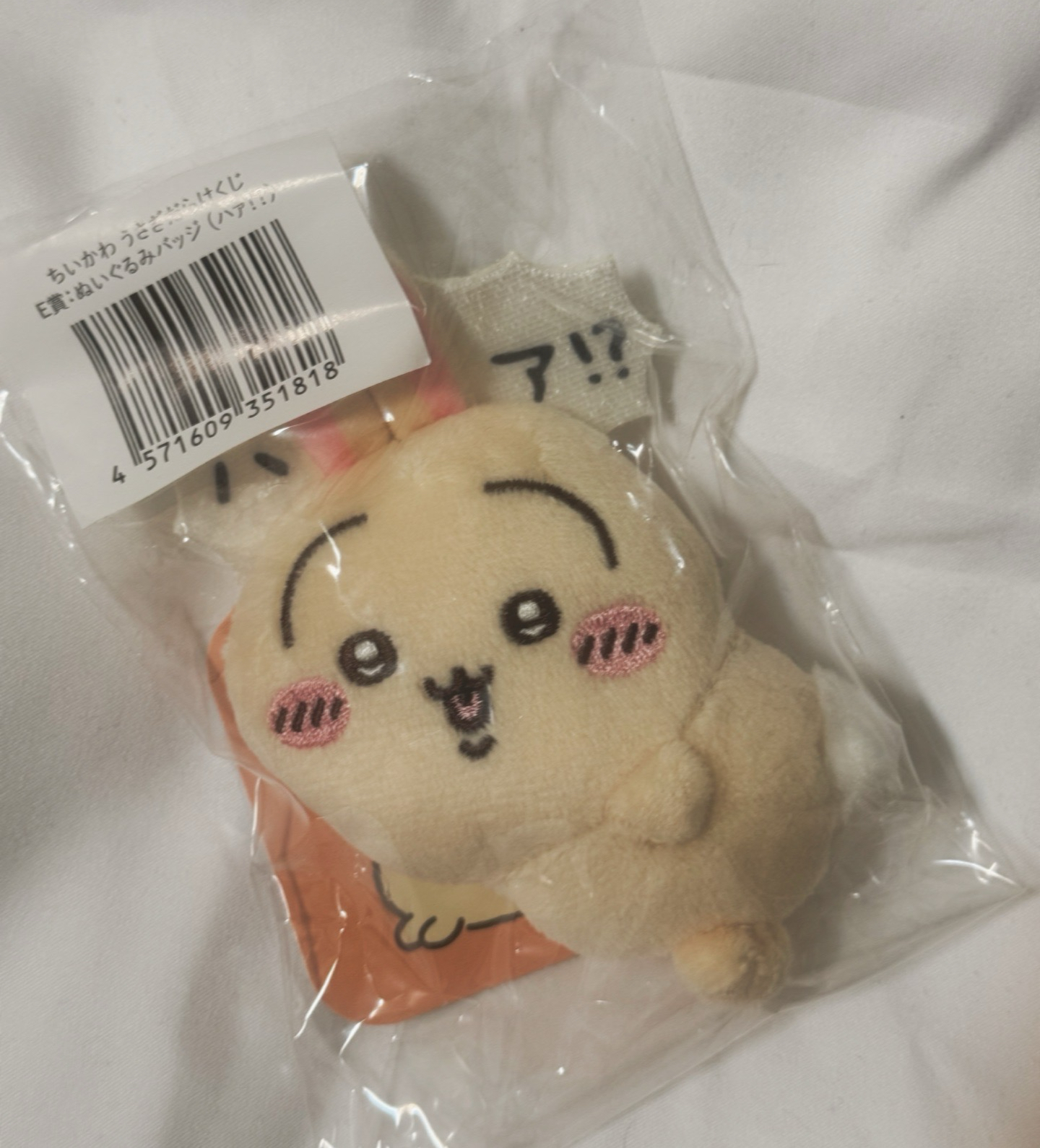 兔兔 一番賞 E賞 毛茸茸徽章