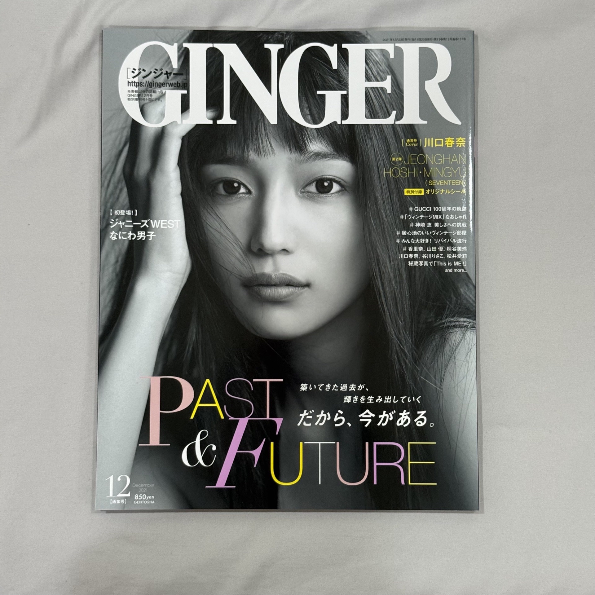 淨漢 順榮 珉奎 日雜 雜誌 