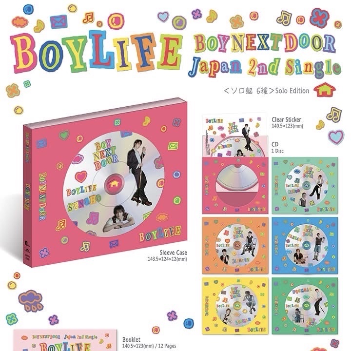 boylife單封 空專、全專皆有