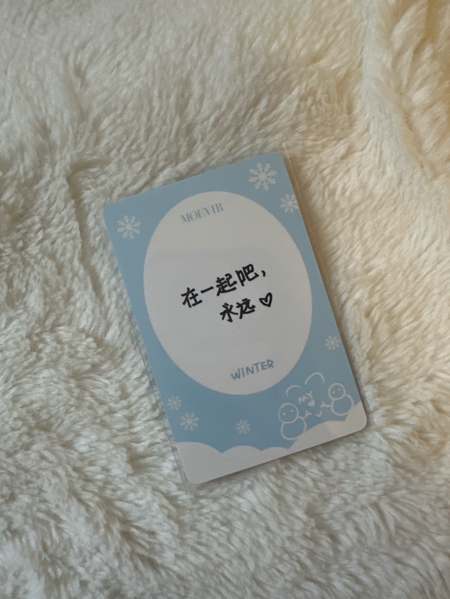 aespa Winter MOEVIR雜誌小卡 中文卡背