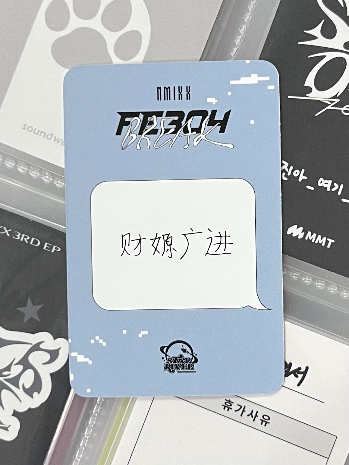 💫 NMIXX 紅圍巾嫄