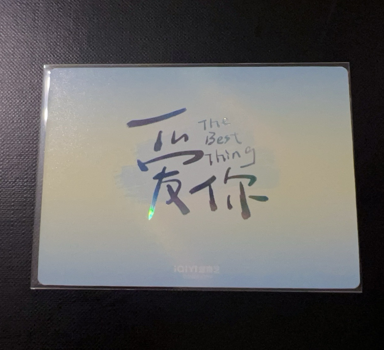 愛你我很想你卡