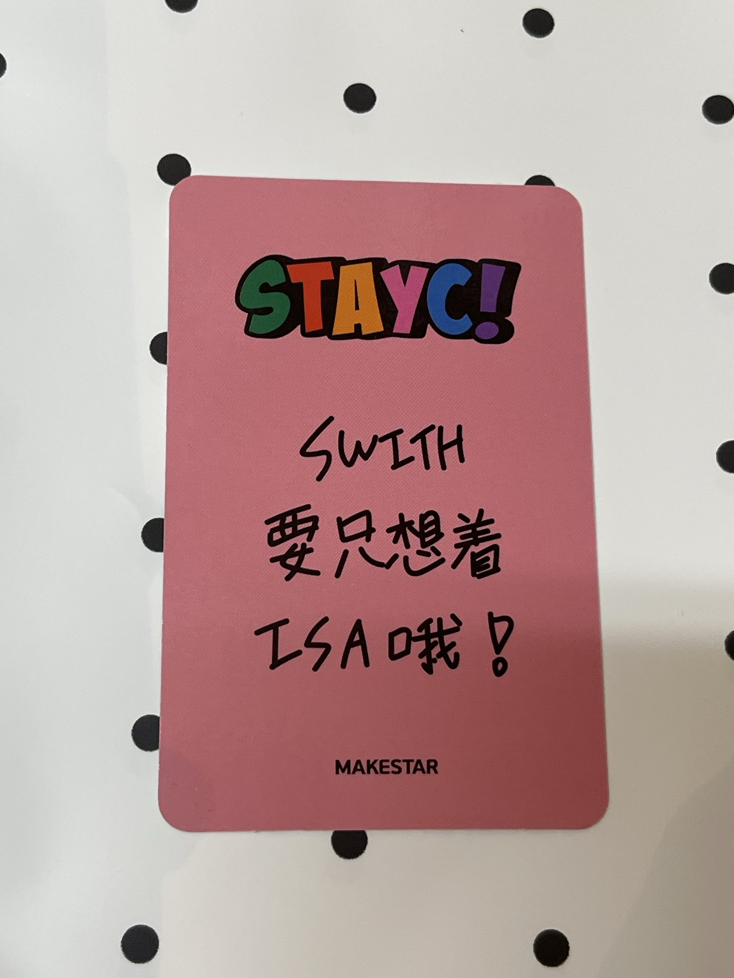 STAYC ISA bubble ms 5.0 塗鴉莎 中文卡背 中背